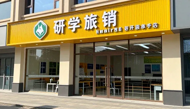 团队接待业务趋势分析：适用情况与限制